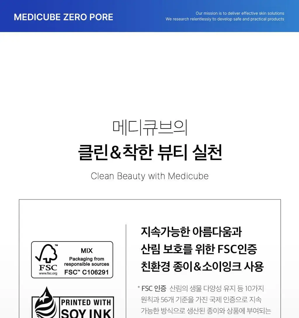 [3분모공청소]메디큐브 제로 모공 블랙헤드 머드팩 100g 상세페이지 41